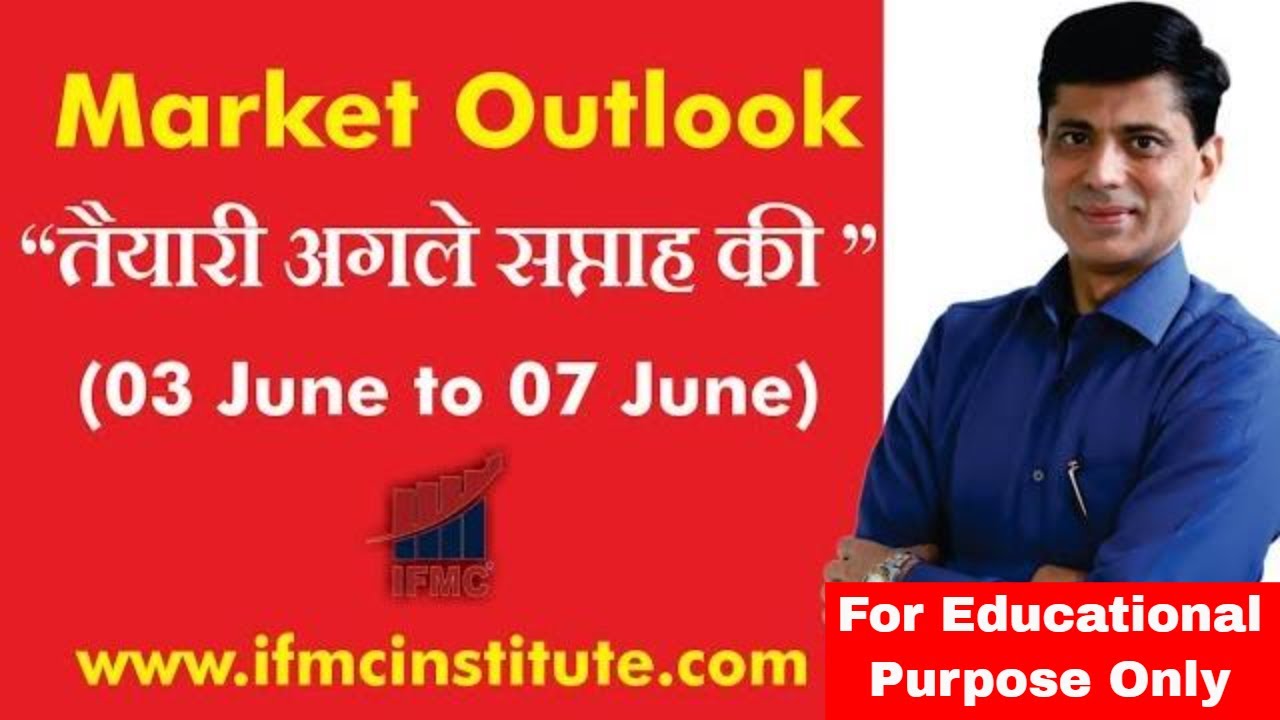 TASK Video – Market Outlook 03-JUNE to 9-JUNE 2019 l “तैयारी अगले सप्ताह की “ll IFMC-STOCK MARKET COURSES ll