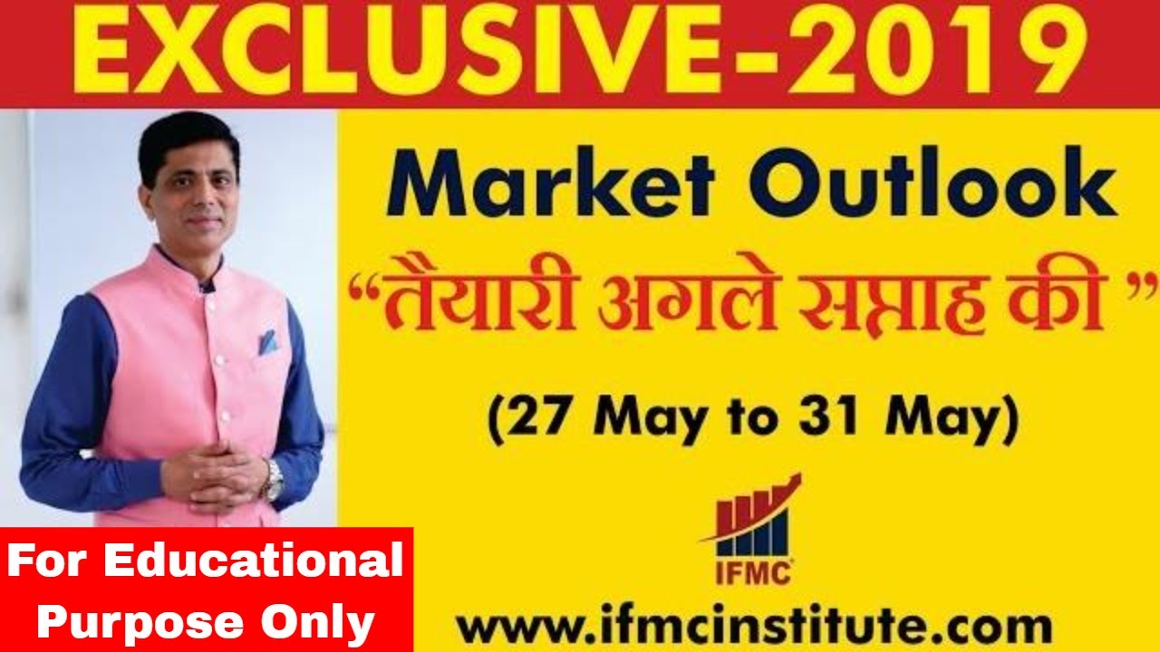 Best Online Stock Market Course in Hindi ll “तैयारी अगले सप्ताह की ” ll 27 May to 31 May 2019 l