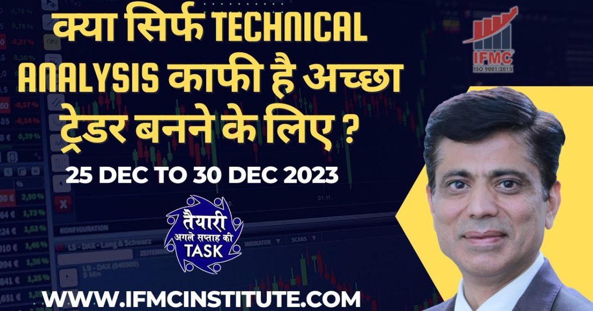 is technical analysis sufficient for becoming an ace trader in hindi