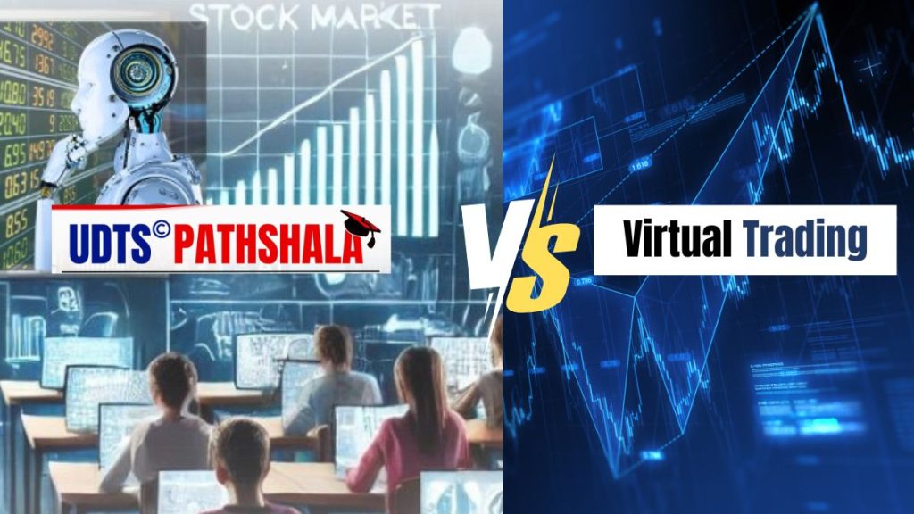 UDTS© pathshala vs virtual trading